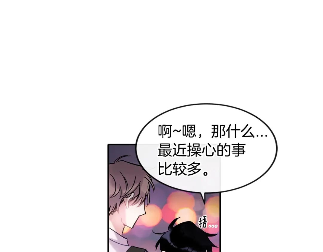 回不去的夏天 第7话 主动 第122页
