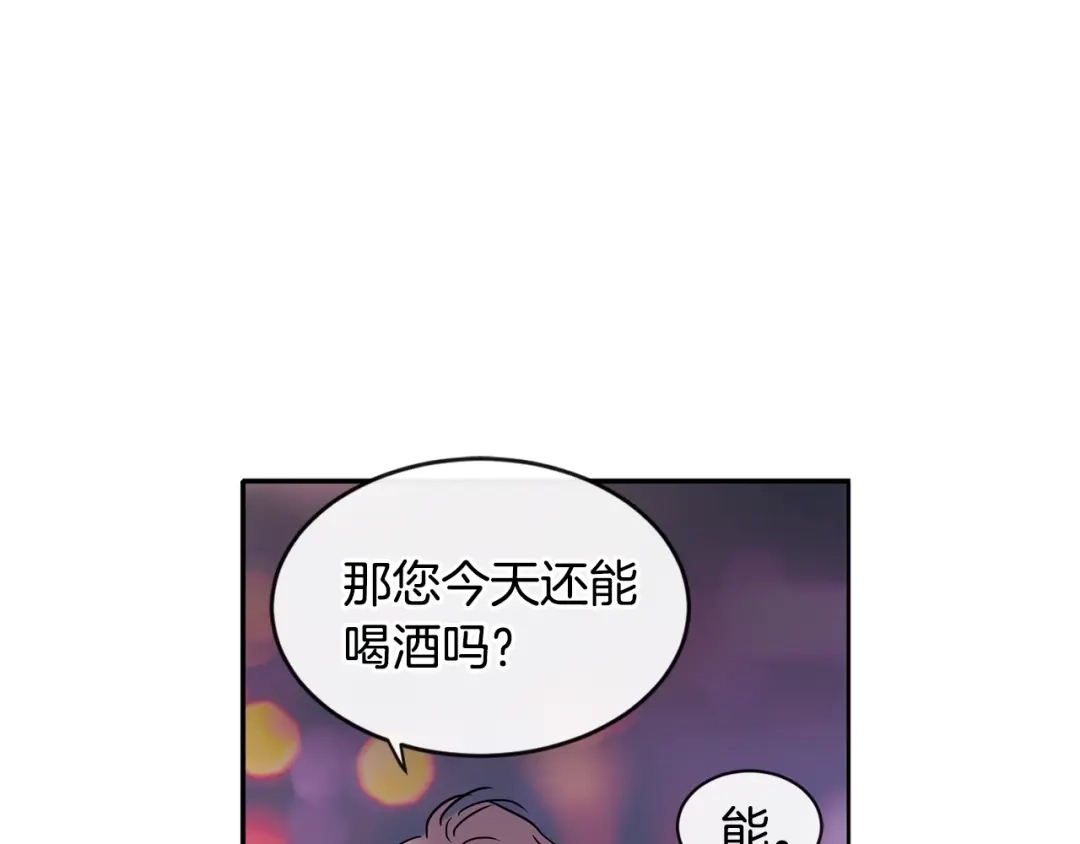 回不去的夏天 第7话 主动 第124页