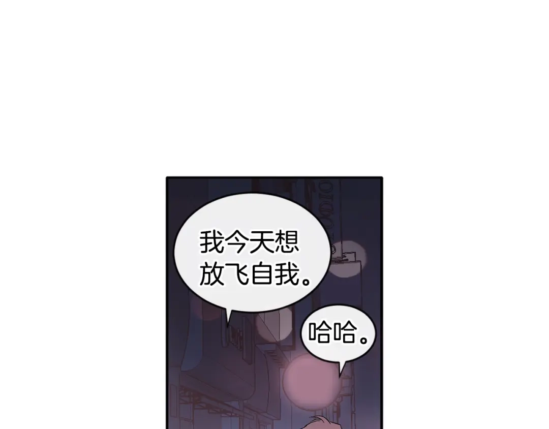 回不去的夏天 第7话 主动 第126页