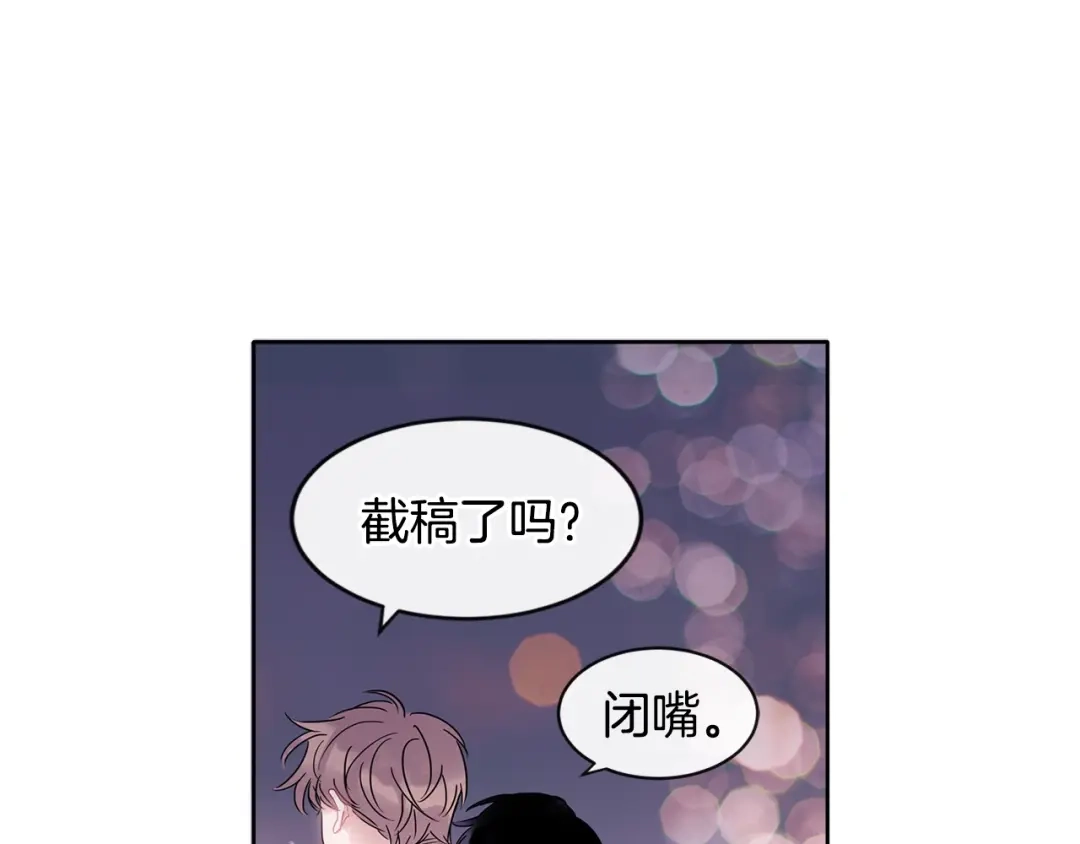 回不去的夏天 第7话 主动 第128页