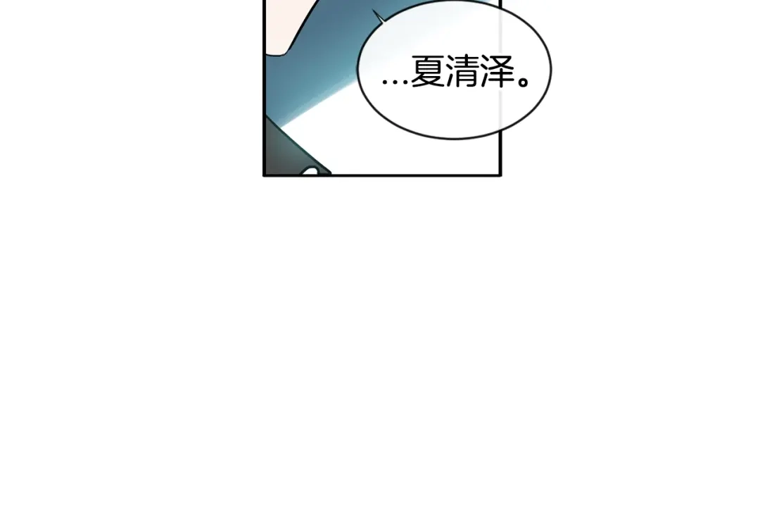 回不去的夏天 第7话 主动 第13页