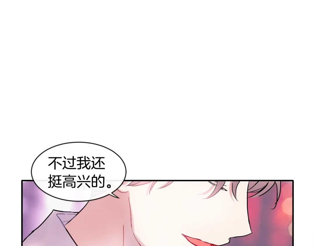 回不去的夏天 第7话 主动 第130页