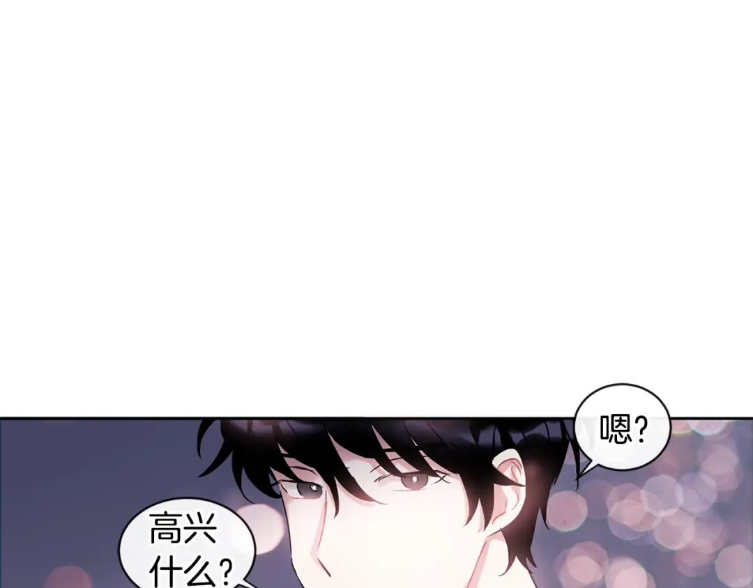 回不去的夏天 第7话 主动 第132页
