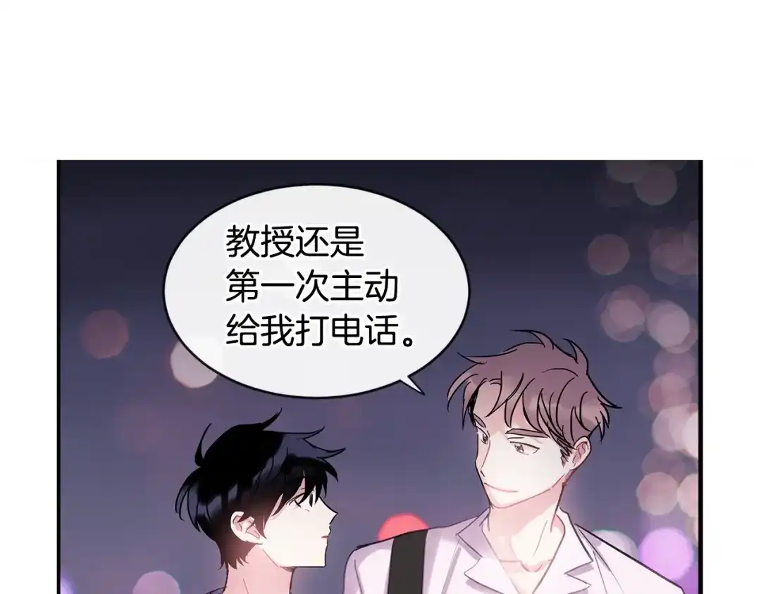 回不去的夏天 第7话 主动 第134页