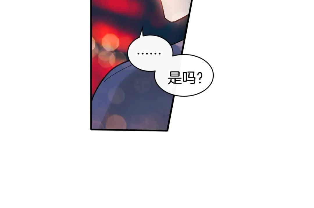 回不去的夏天 第7话 主动 第139页