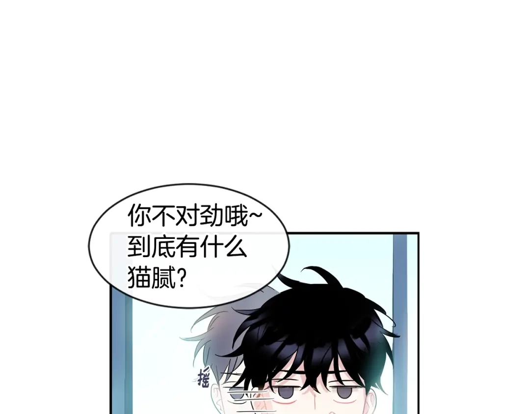回不去的夏天 第7话 主动 第14页
