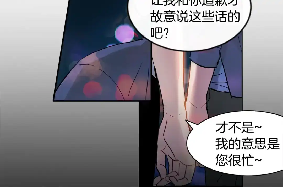 回不去的夏天 第7话 主动 第141页