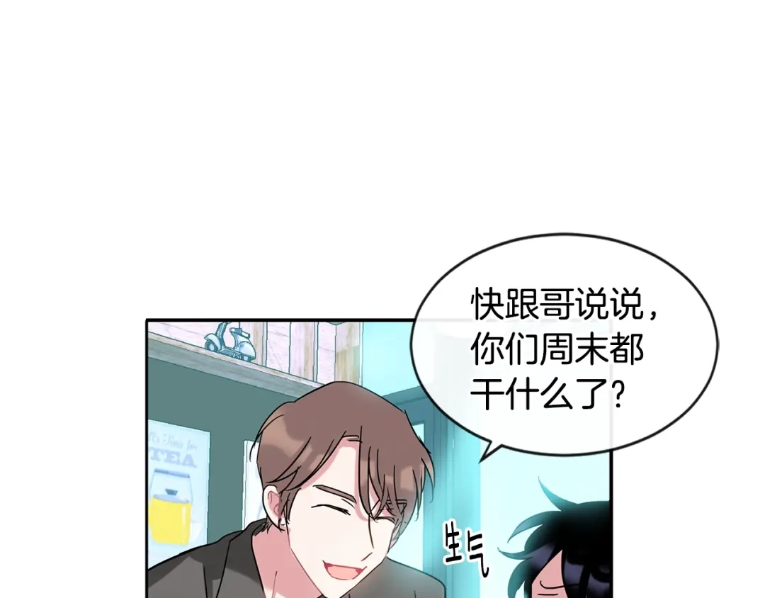 回不去的夏天 第7话 主动 第16页