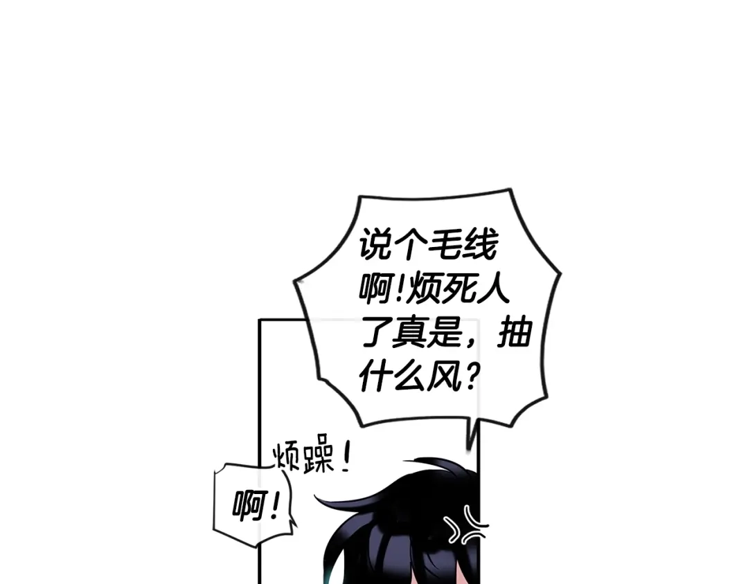 回不去的夏天 第7话 主动 第18页