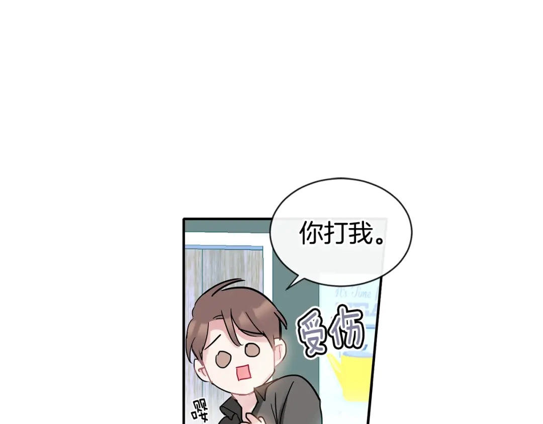 回不去的夏天 第7话 主动 第20页