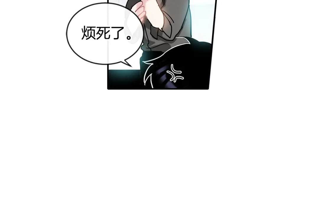 回不去的夏天 第7话 主动 第21页