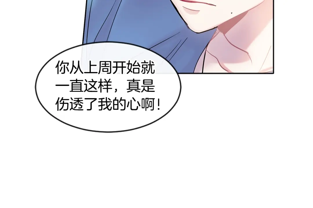 回不去的夏天 第7话 主动 第23页