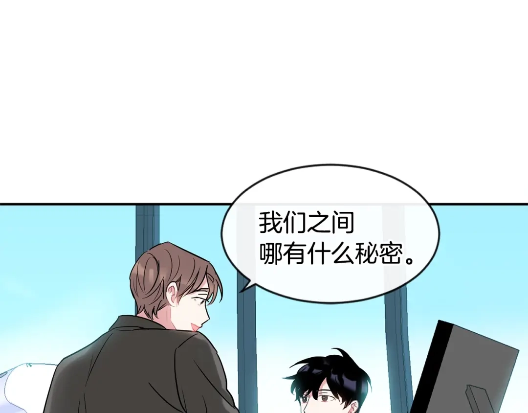 回不去的夏天 第7话 主动 第24页