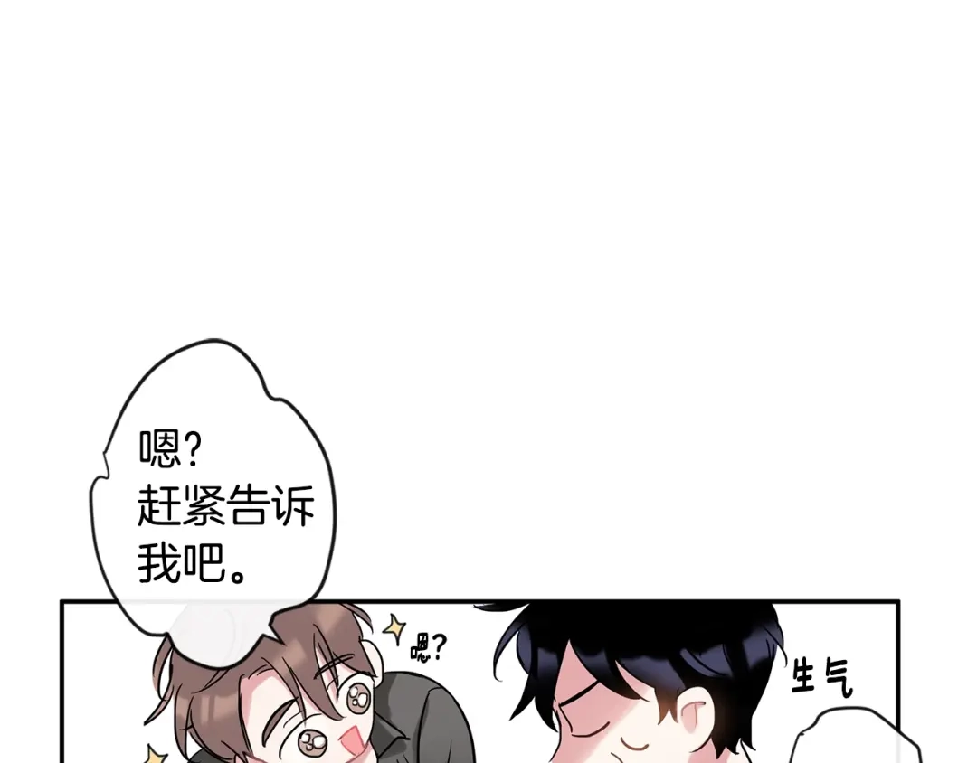 回不去的夏天 第7话 主动 第26页