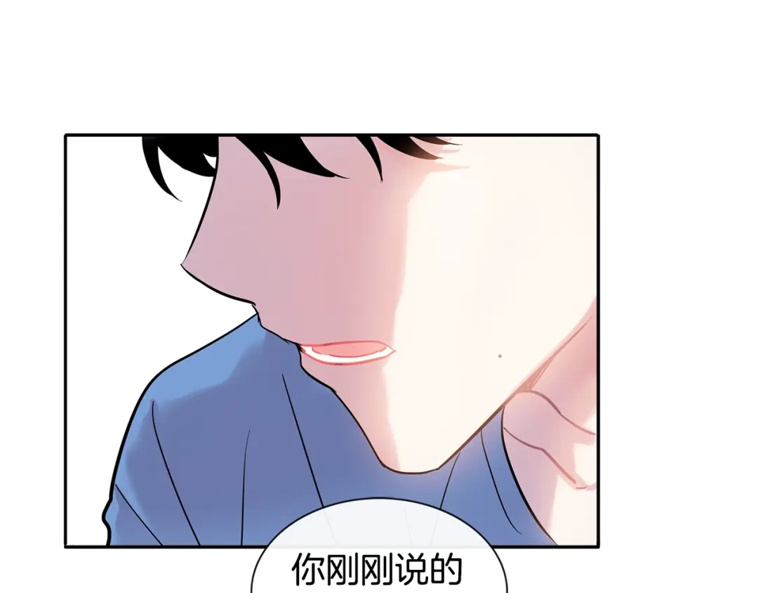 回不去的夏天 第7话 主动 第28页