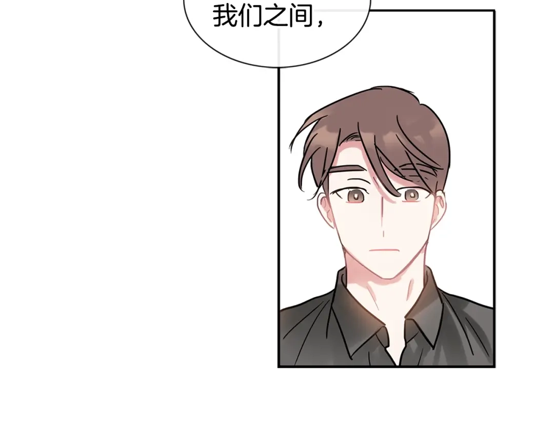 回不去的夏天 第7话 主动 第29页