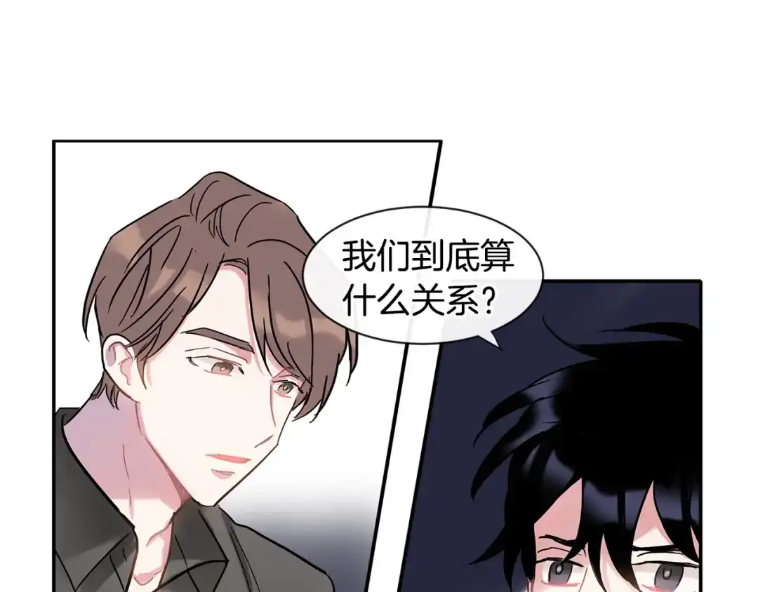 回不去的夏天 第7话 主动 第31页