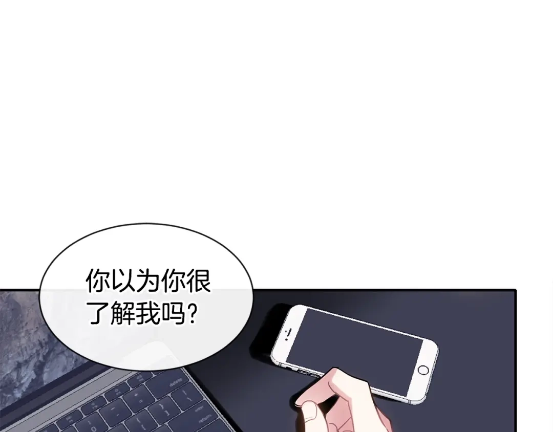回不去的夏天 第7话 主动 第33页