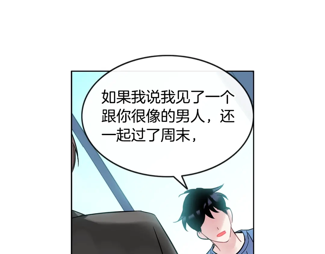 回不去的夏天 第7话 主动 第37页
