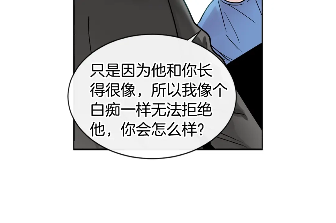 回不去的夏天 第7话 主动 第38页