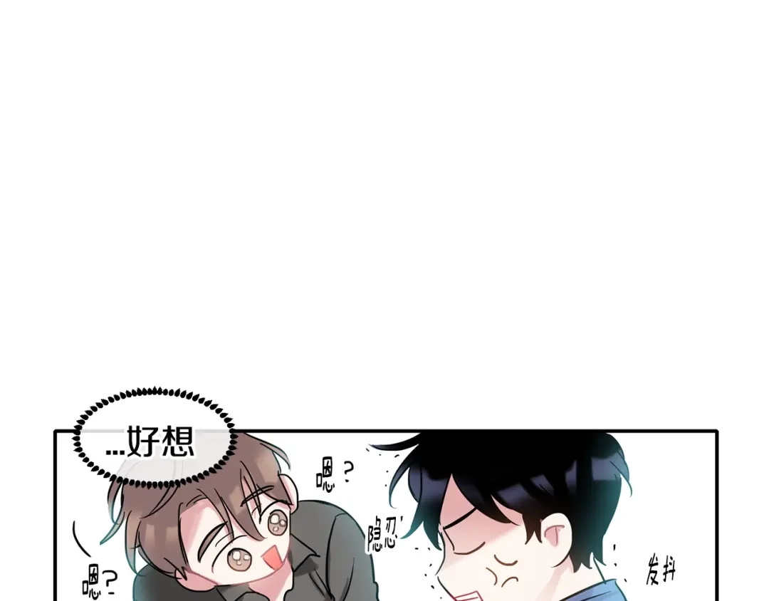 回不去的夏天 第7话 主动 第41页