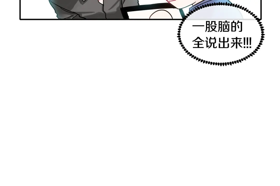 回不去的夏天 第7话 主动 第42页