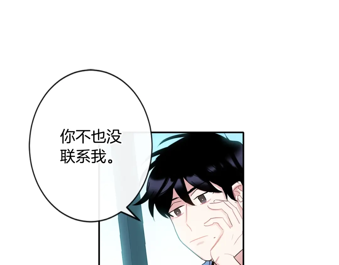 回不去的夏天 第7话 主动 第43页