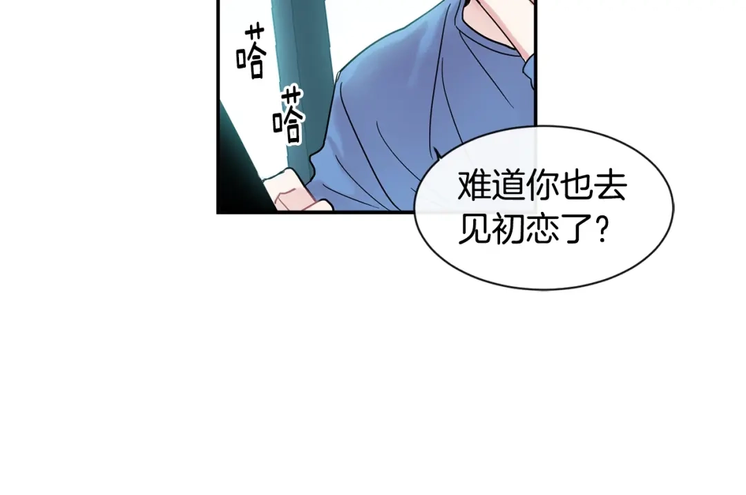 回不去的夏天 第7话 主动 第44页