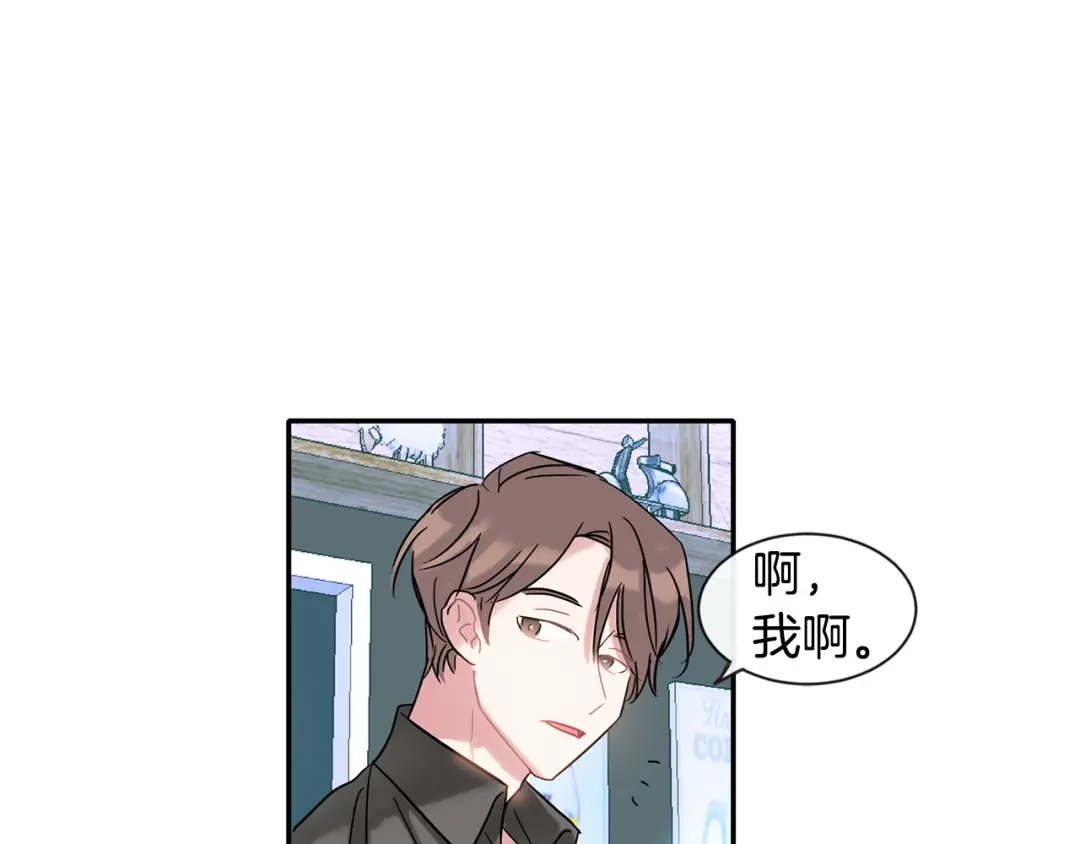 回不去的夏天 第7话 主动 第45页