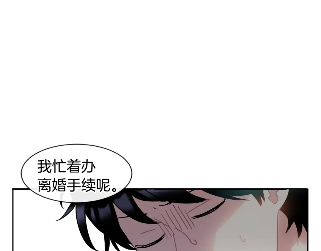 回不去的夏天 第7话 主动 第47页