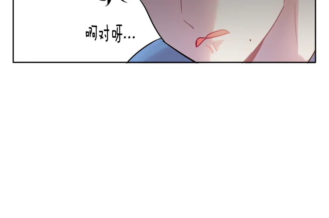 回不去的夏天 第7话 主动 第48页