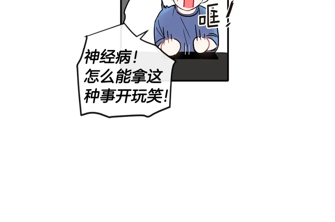 回不去的夏天 第7话 主动 第50页