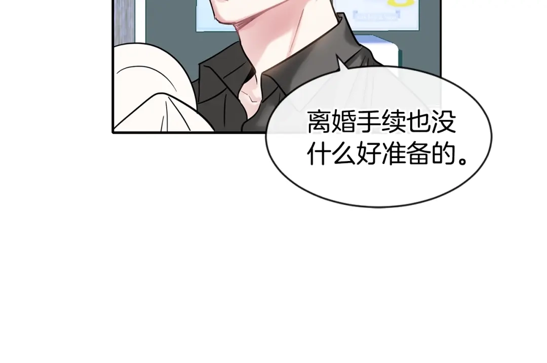 回不去的夏天 第7话 主动 第52页