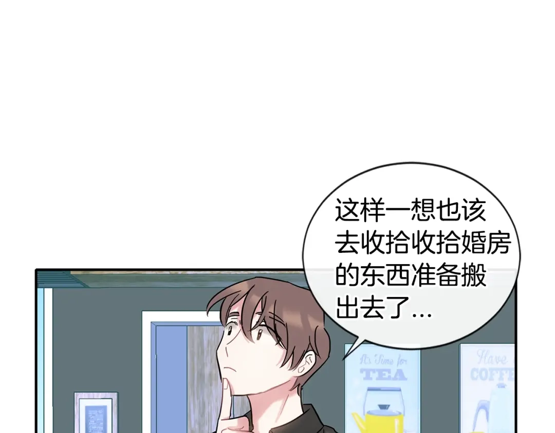 回不去的夏天 第7话 主动 第55页