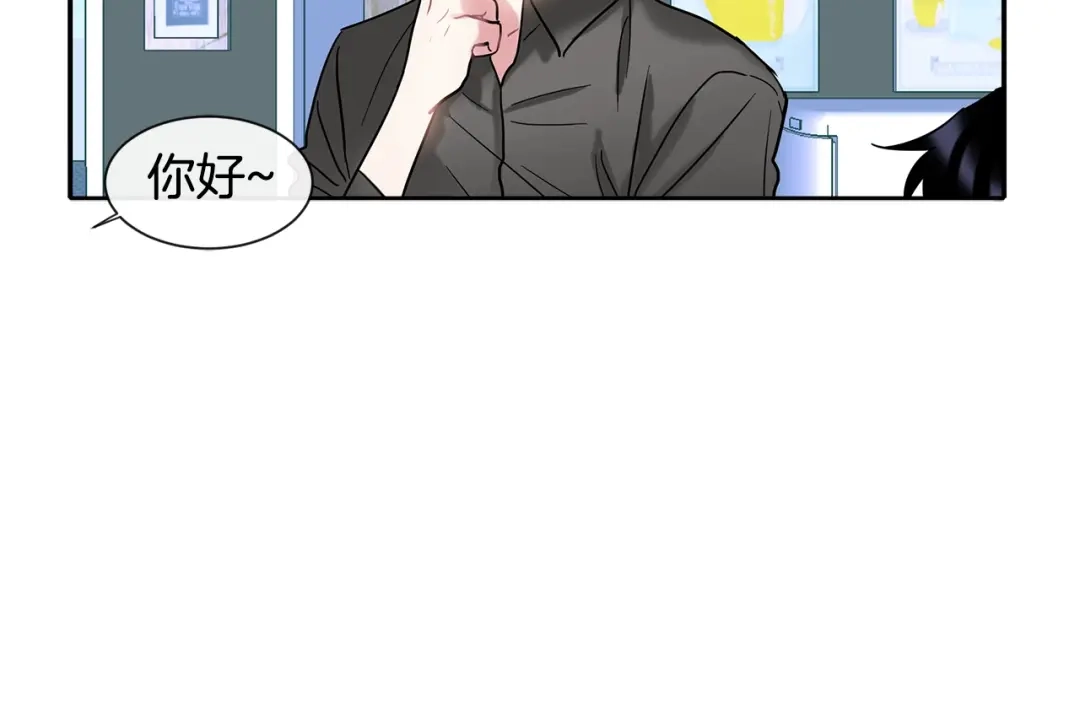 回不去的夏天 第7话 主动 第56页