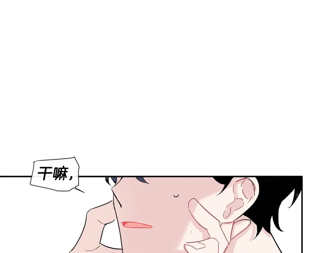 回不去的夏天 第7话 主动 第6页