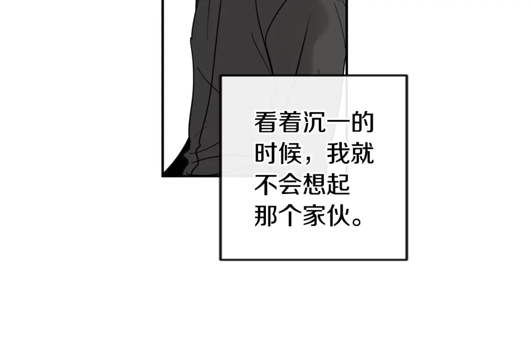 回不去的夏天 第7话 主动 第60页