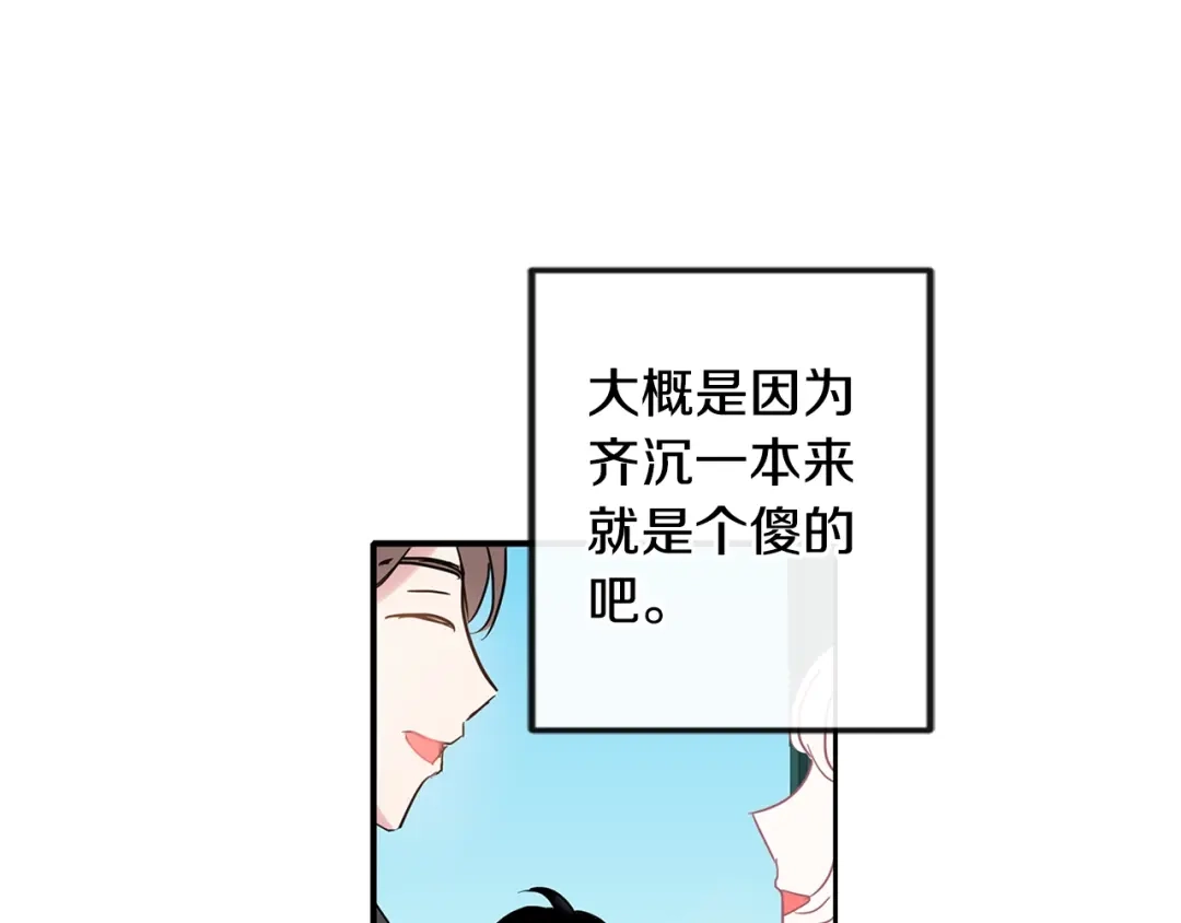 回不去的夏天 第7话 主动 第61页