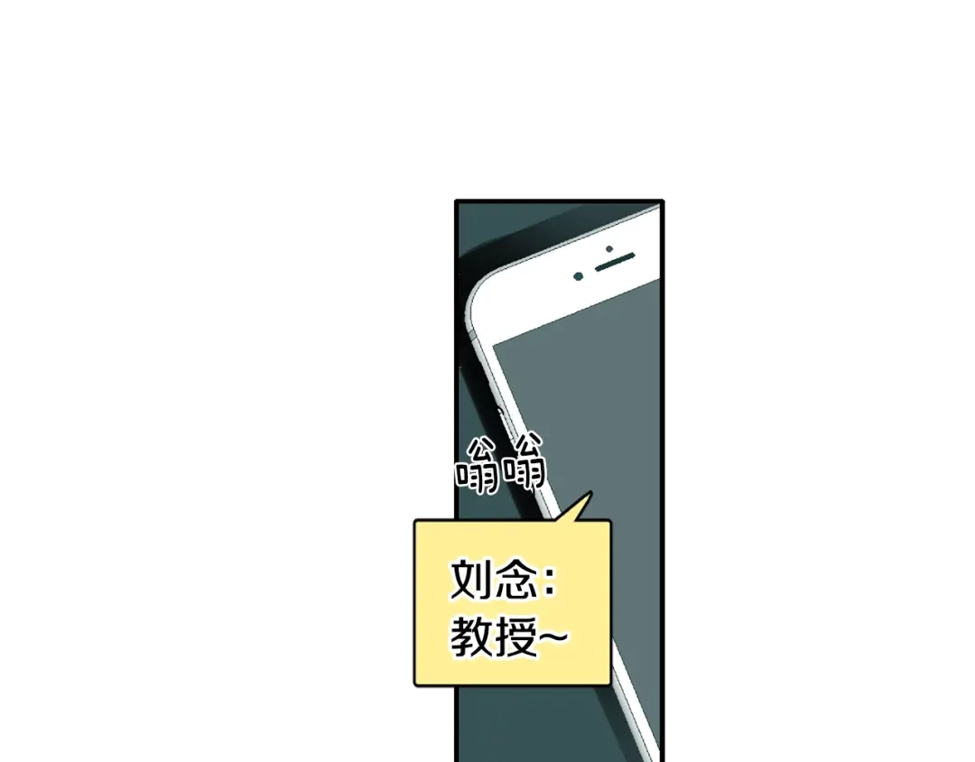 回不去的夏天 第7话 主动 第63页