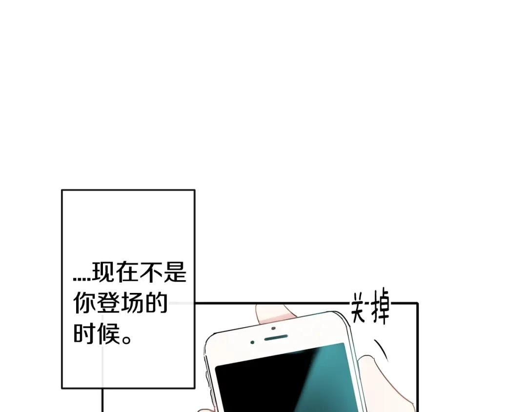 回不去的夏天 第7话 主动 第65页