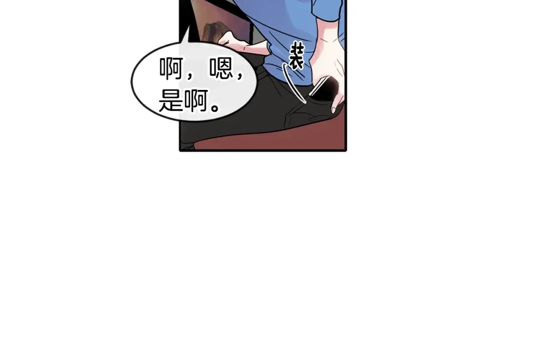 回不去的夏天 第7话 主动 第70页