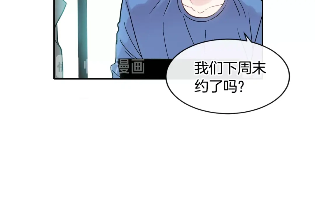 回不去的夏天 第7话 主动 第74页