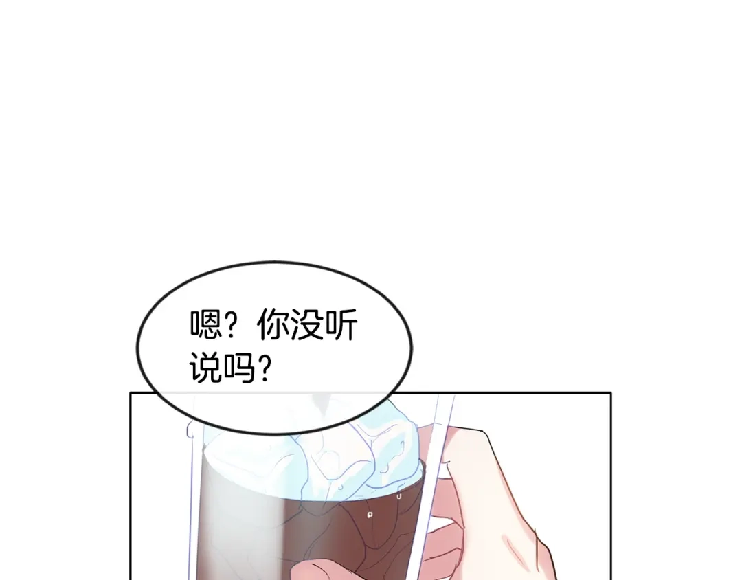 回不去的夏天 第7话 主动 第75页