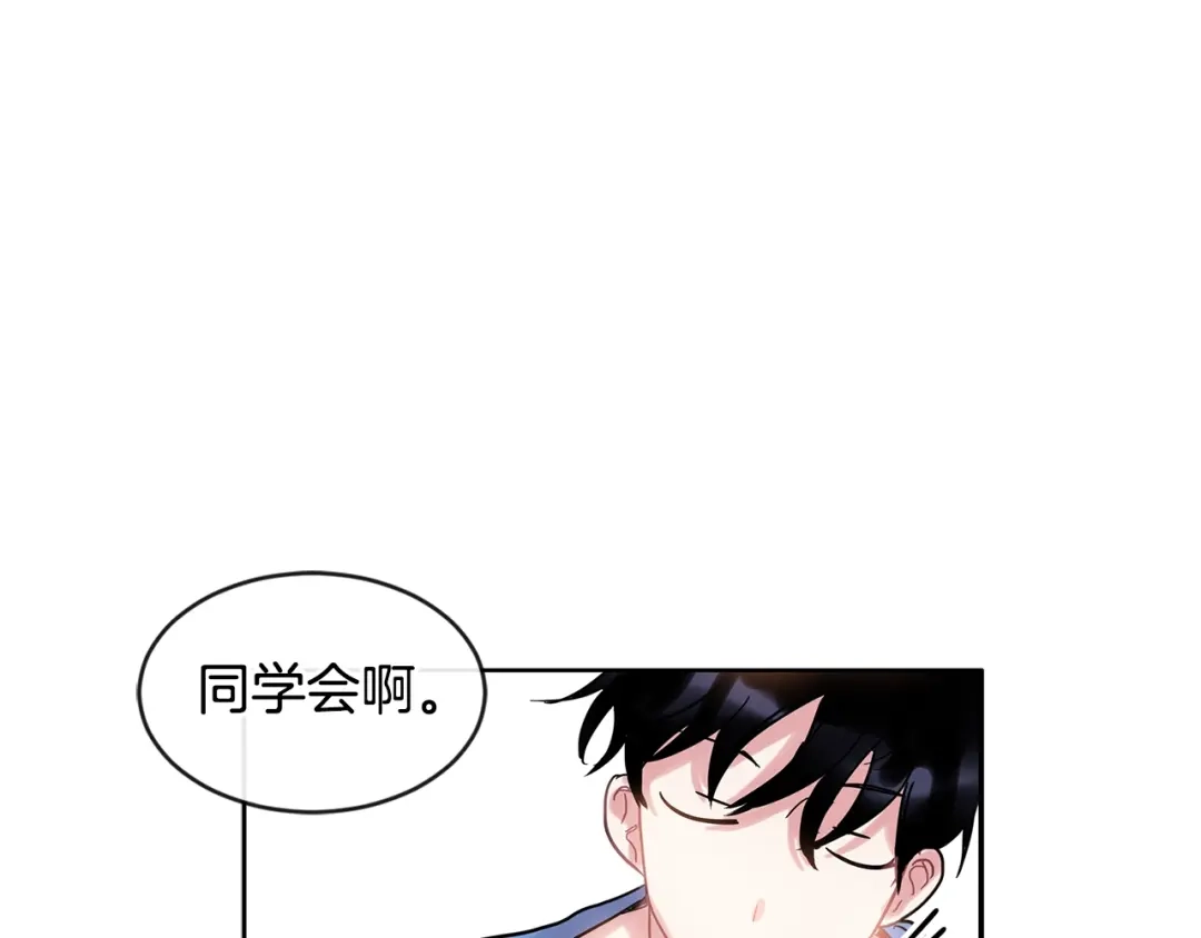 回不去的夏天 第7话 主动 第77页