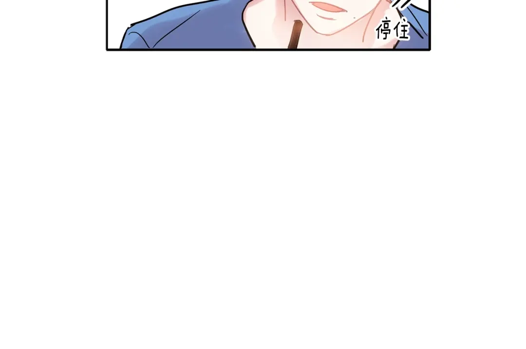 回不去的夏天 第7话 主动 第78页