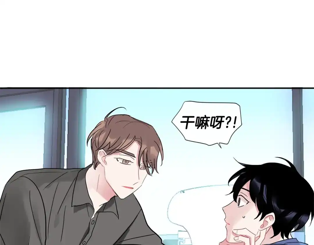回不去的夏天 第7话 主动 第8页
