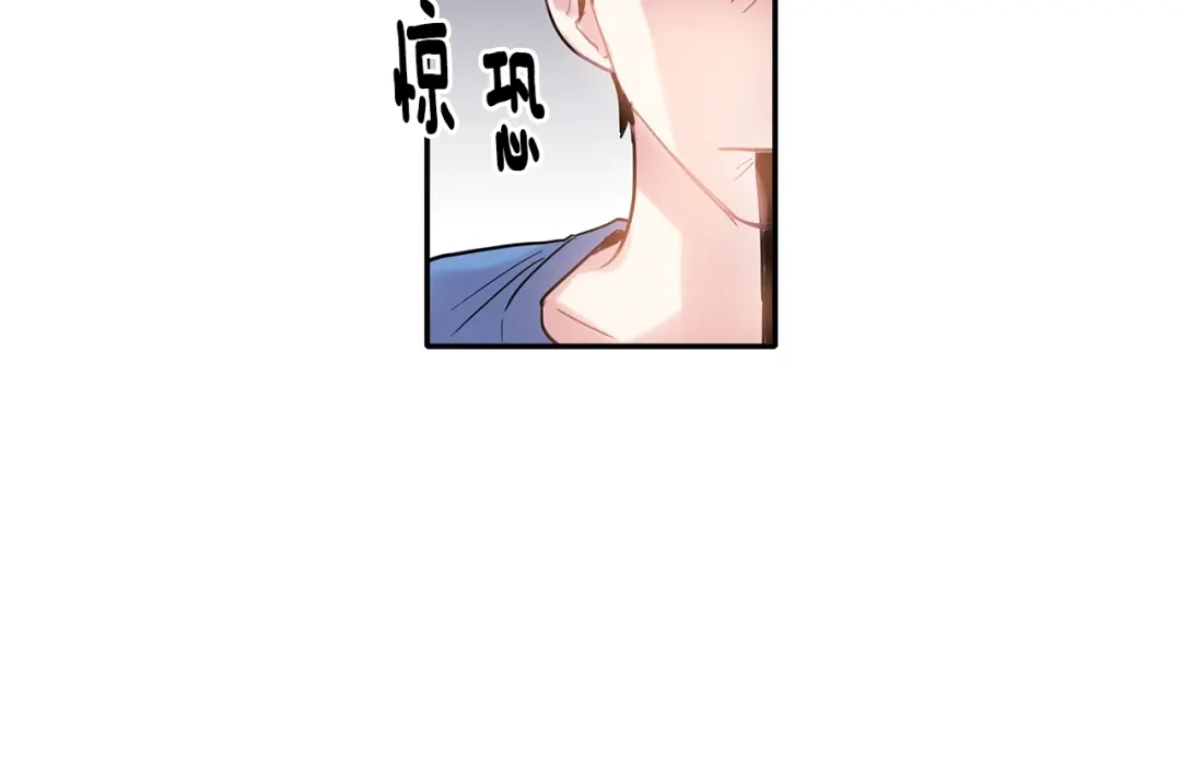 回不去的夏天 第7话 主动 第80页