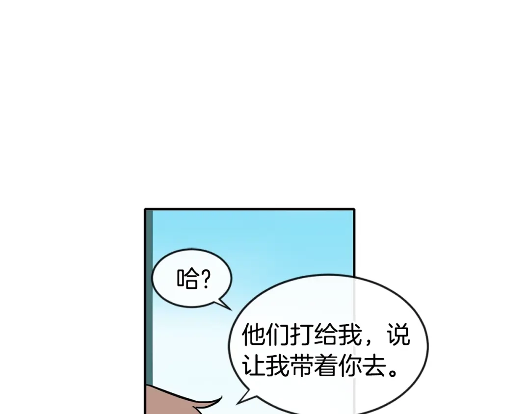 回不去的夏天 第7话 主动 第83页