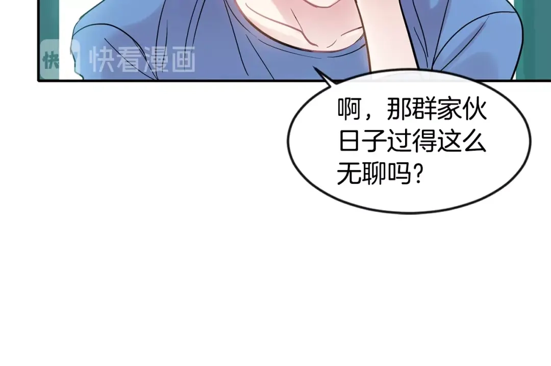 回不去的夏天 第7话 主动 第86页