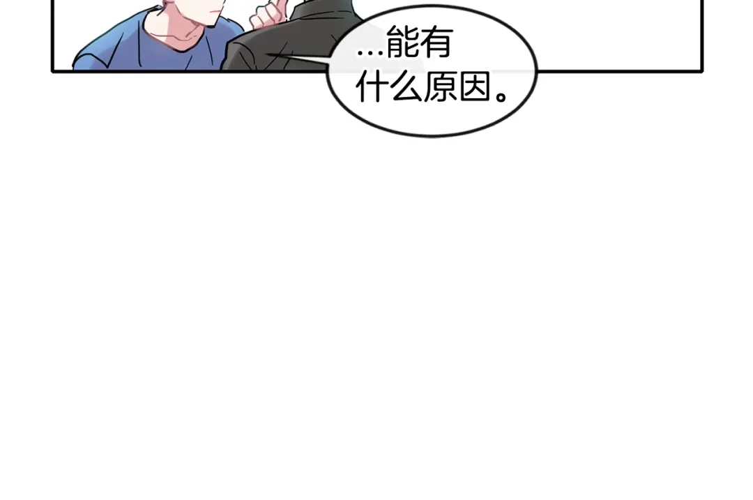 回不去的夏天 第7话 主动 第88页